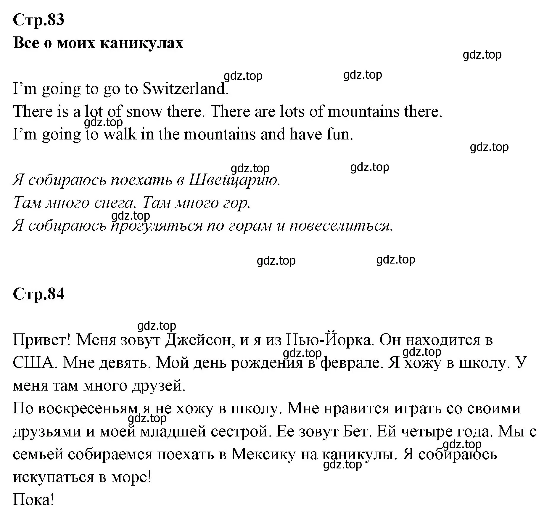 Решение номер 1 (страница 83) гдз по английскому языку 3 класс Комарова, Ларионова, рабочая тетрадь