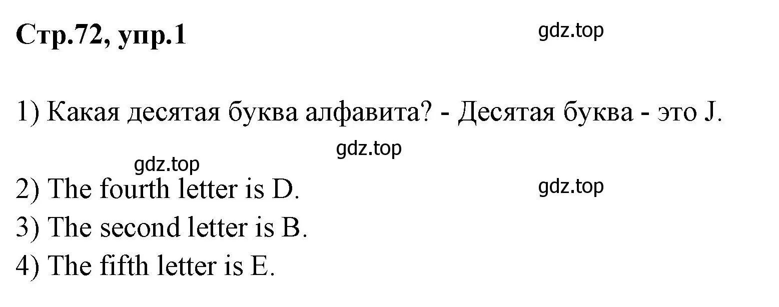 Решение номер 1 (страница 72) гдз по английскому языку 3 класс Комарова, Ларионова, рабочая тетрадь