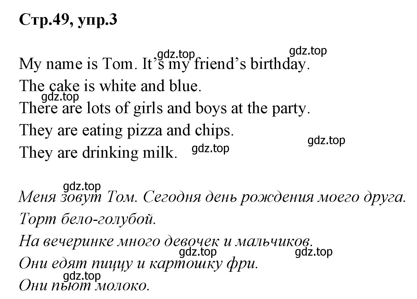 Решение номер 3 (страница 49) гдз по английскому языку 3 класс Комарова, Ларионова, рабочая тетрадь