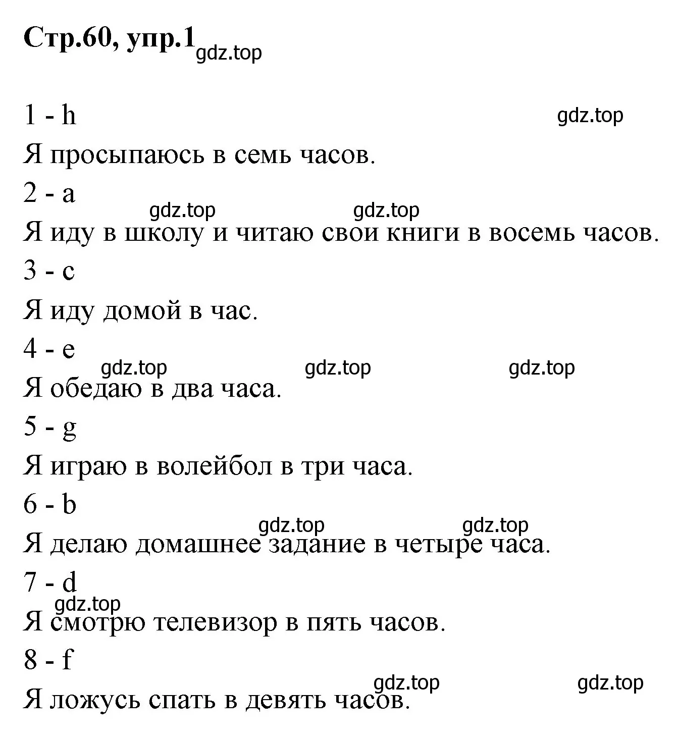 Решение номер 1 (страница 60) гдз по английскому языку 3 класс Комарова, Ларионова, рабочая тетрадь