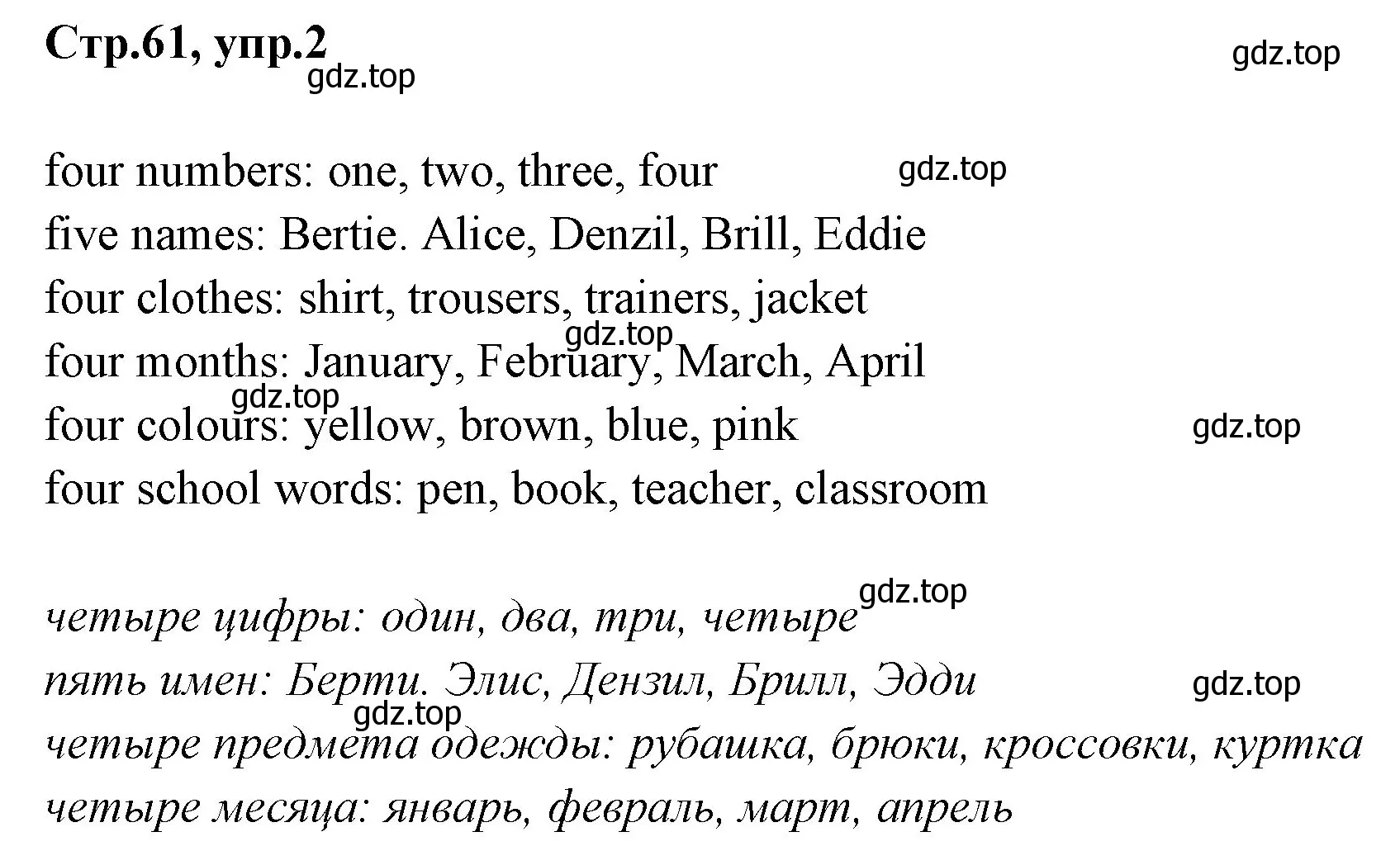 Решение номер 2 (страница 61) гдз по английскому языку 3 класс Комарова, Ларионова, рабочая тетрадь