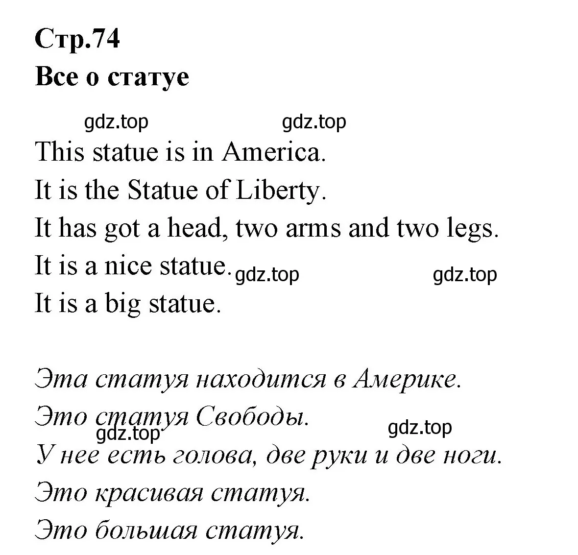 Решение номер 1 (страница 74) гдз по английскому языку 3 класс Комарова, Ларионова, рабочая тетрадь