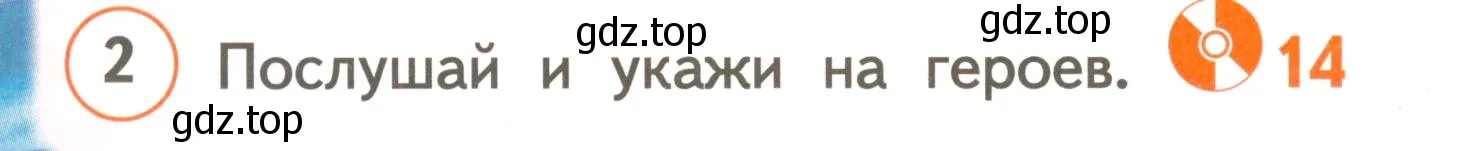 Условие номер 2 (страница 16) гдз по английскому языку 3 класс Комарова, Ларионова, учебник