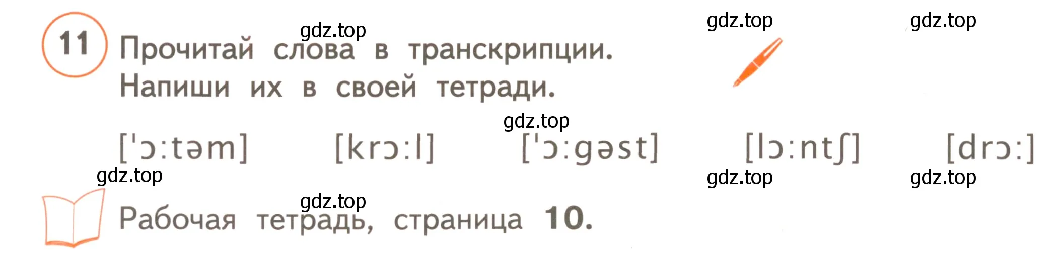 Условие номер 11 (страница 12) гдз по английскому языку 3 класс Комарова, Ларионова, учебник