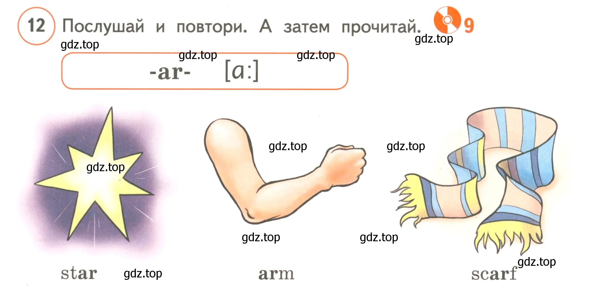 Условие номер 12 (страница 13) гдз по английскому языку 3 класс Комарова, Ларионова, учебник