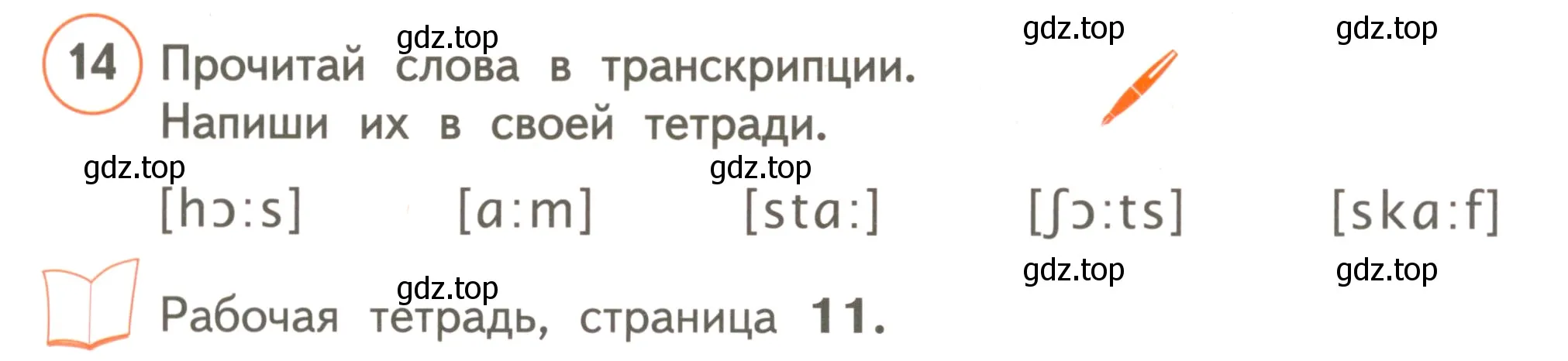 Условие номер 14 (страница 13) гдз по английскому языку 3 класс Комарова, Ларионова, учебник