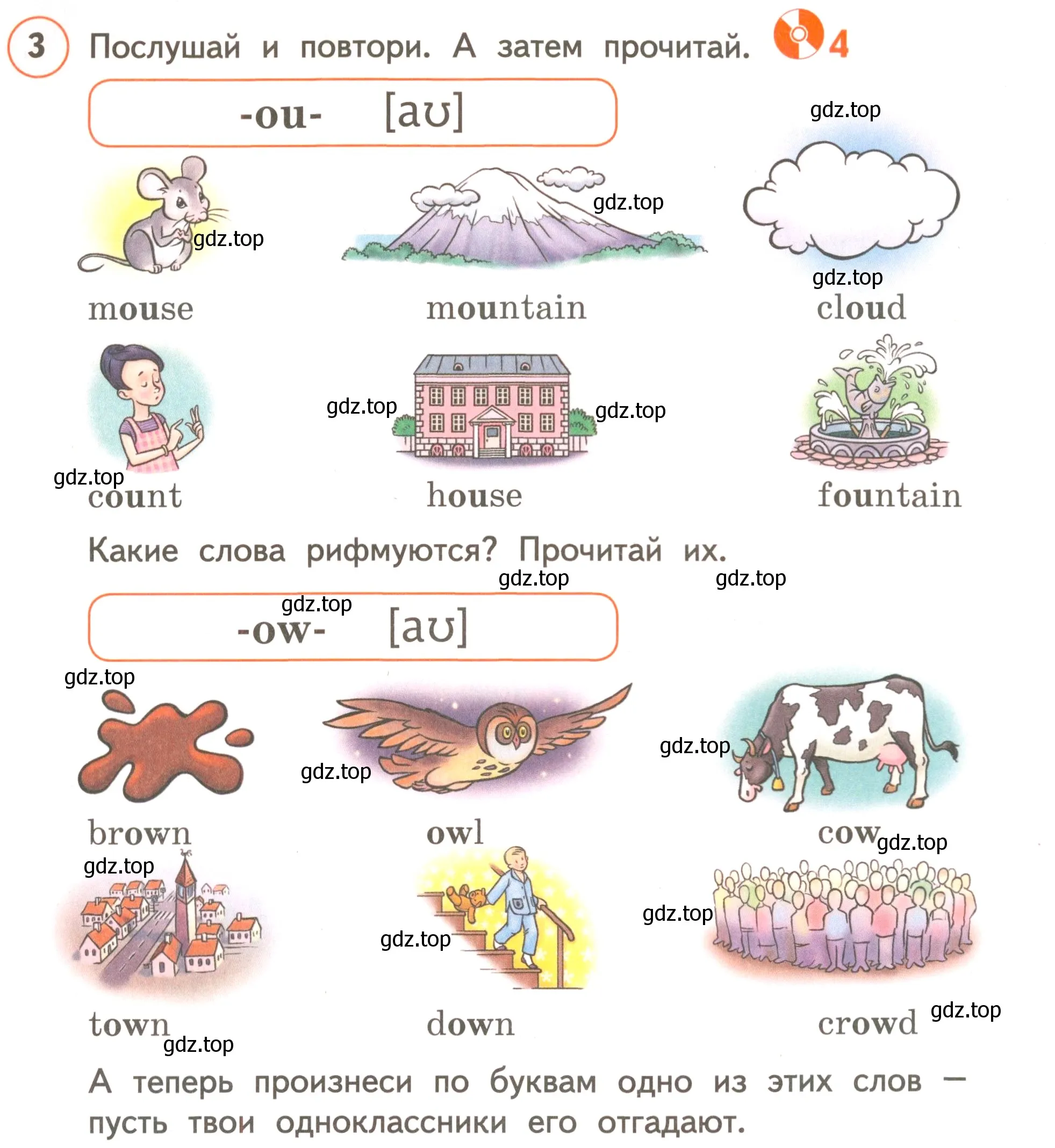 Условие номер 3 (страница 8) гдз по английскому языку 3 класс Комарова, Ларионова, учебник