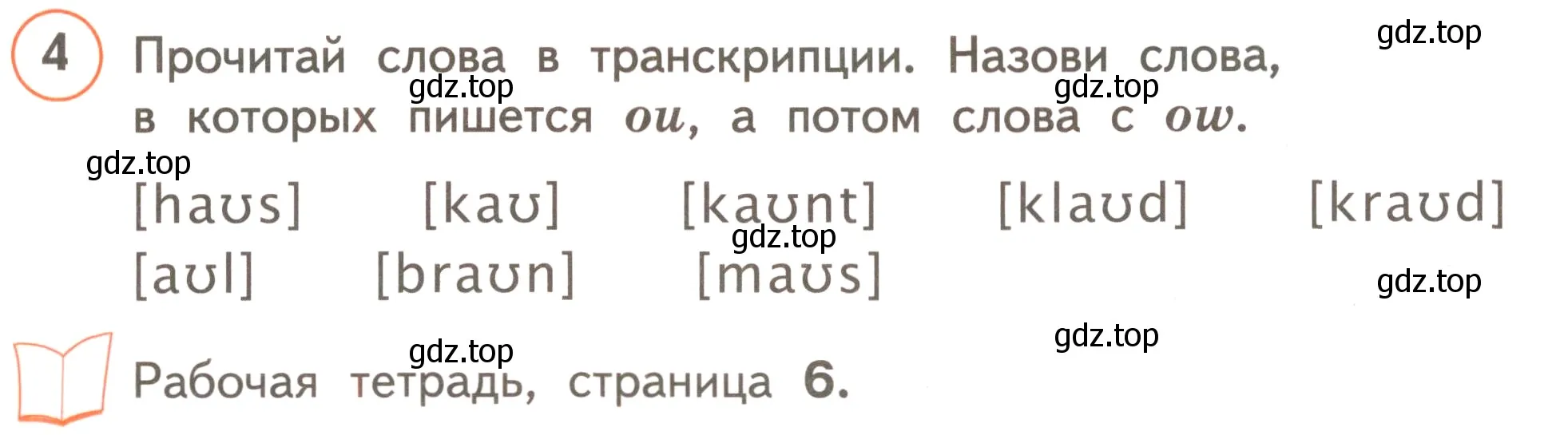 Условие номер 4 (страница 8) гдз по английскому языку 3 класс Комарова, Ларионова, учебник