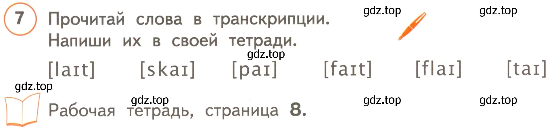 Условие номер 7 (страница 10) гдз по английскому языку 3 класс Комарова, Ларионова, учебник