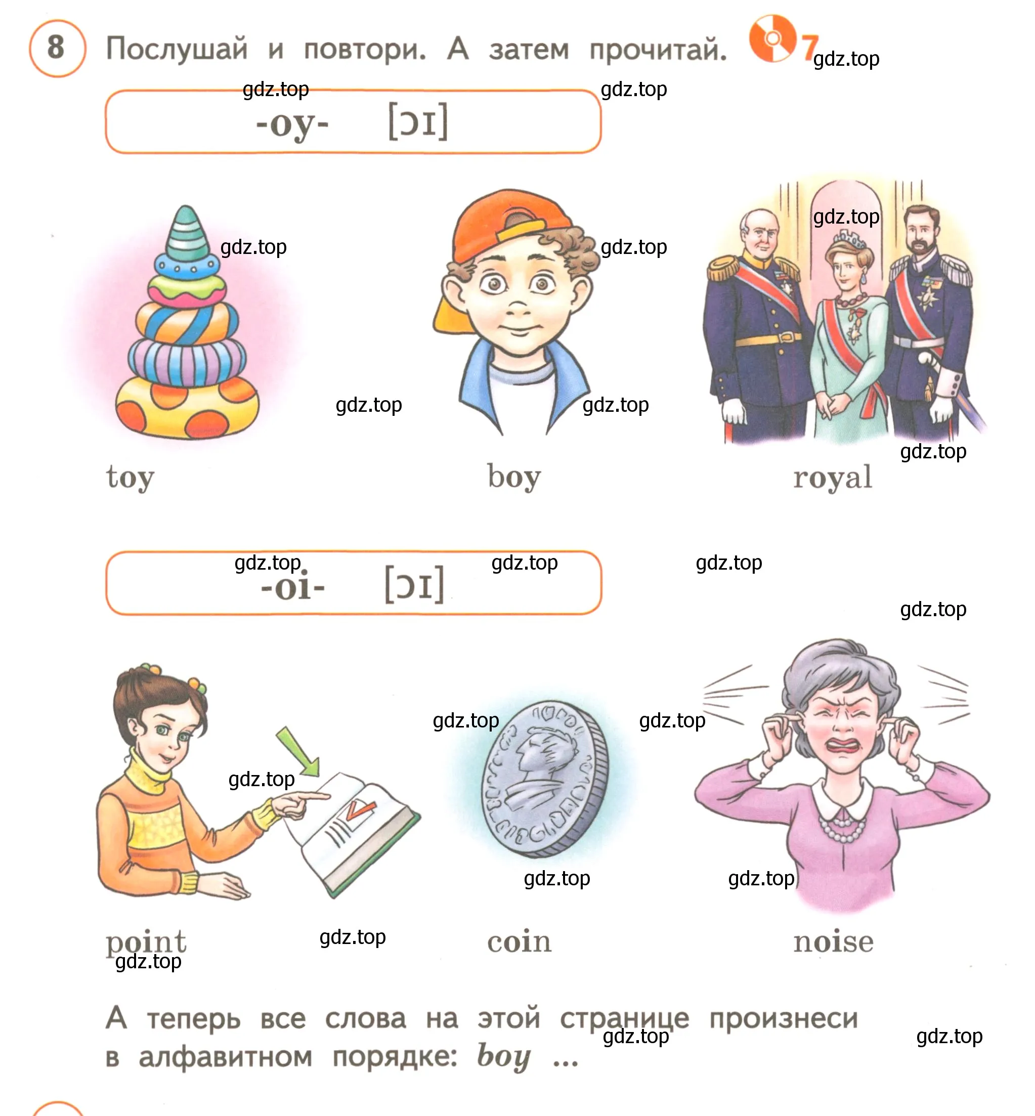 Условие номер 8 (страница 11) гдз по английскому языку 3 класс Комарова, Ларионова, учебник