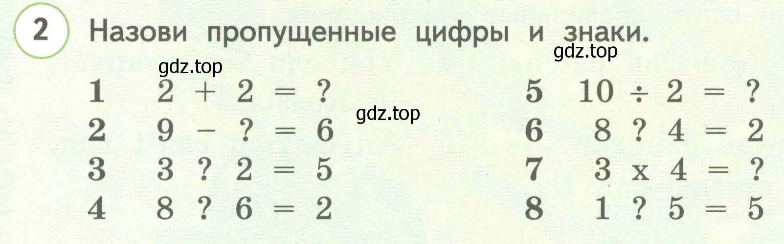 Условие номер 2 (страница 26) гдз по английскому языку 3 класс Комарова, Ларионова, учебник