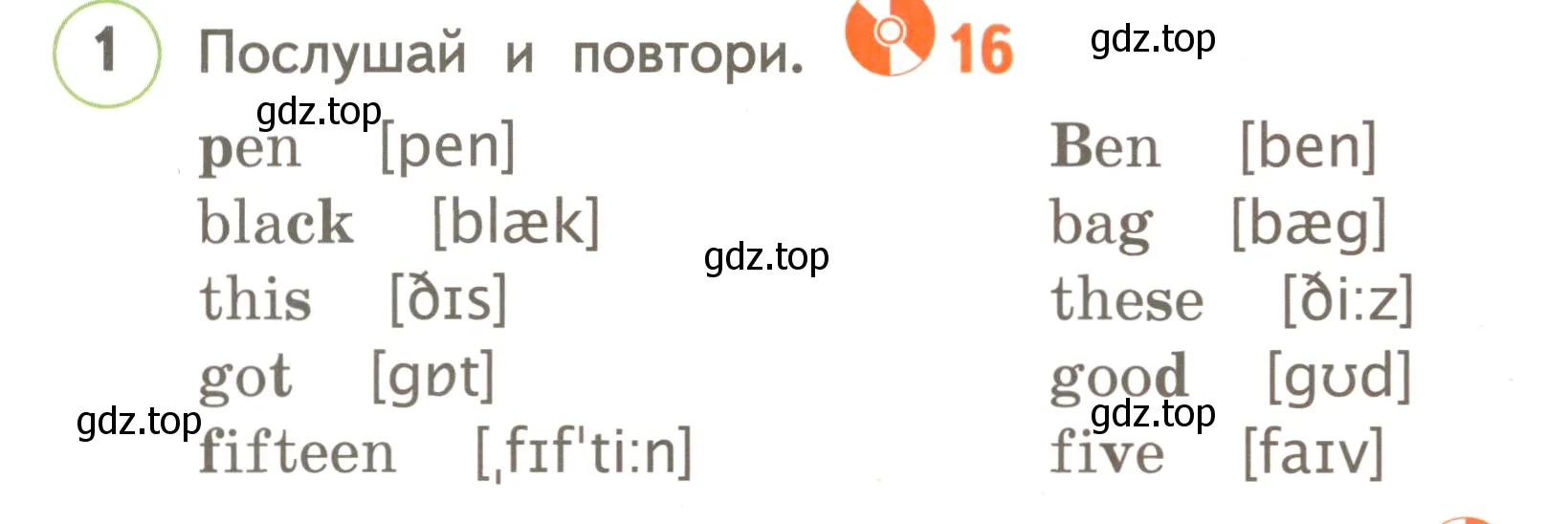 Условие номер 1 (страница 19) гдз по английскому языку 3 класс Комарова, Ларионова, учебник