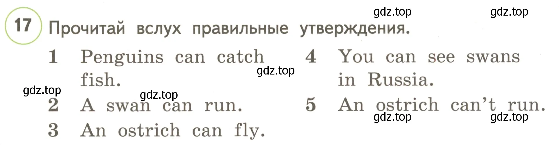 Условие номер 17 (страница 25) гдз по английскому языку 3 класс Комарова, Ларионова, учебник