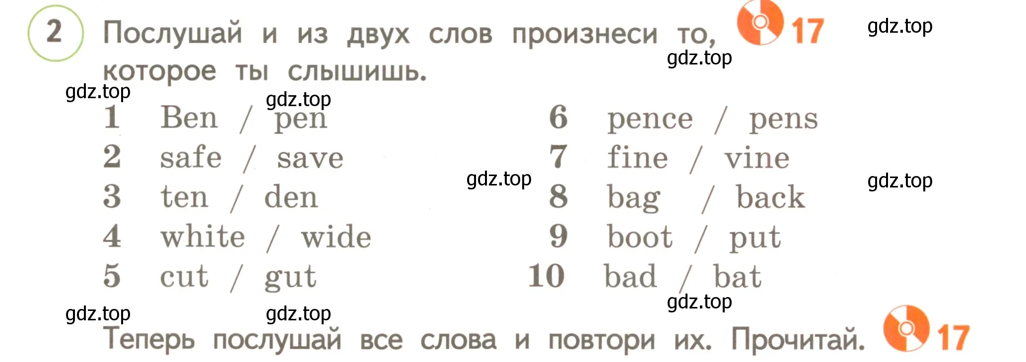 Условие номер 2 (страница 19) гдз по английскому языку 3 класс Комарова, Ларионова, учебник