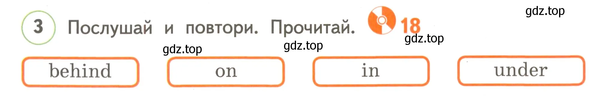 Условие номер 3 (страница 20) гдз по английскому языку 3 класс Комарова, Ларионова, учебник