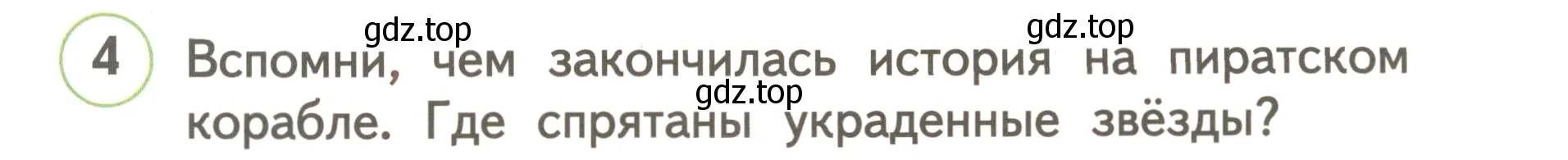 Условие номер 4 (страница 20) гдз по английскому языку 3 класс Комарова, Ларионова, учебник