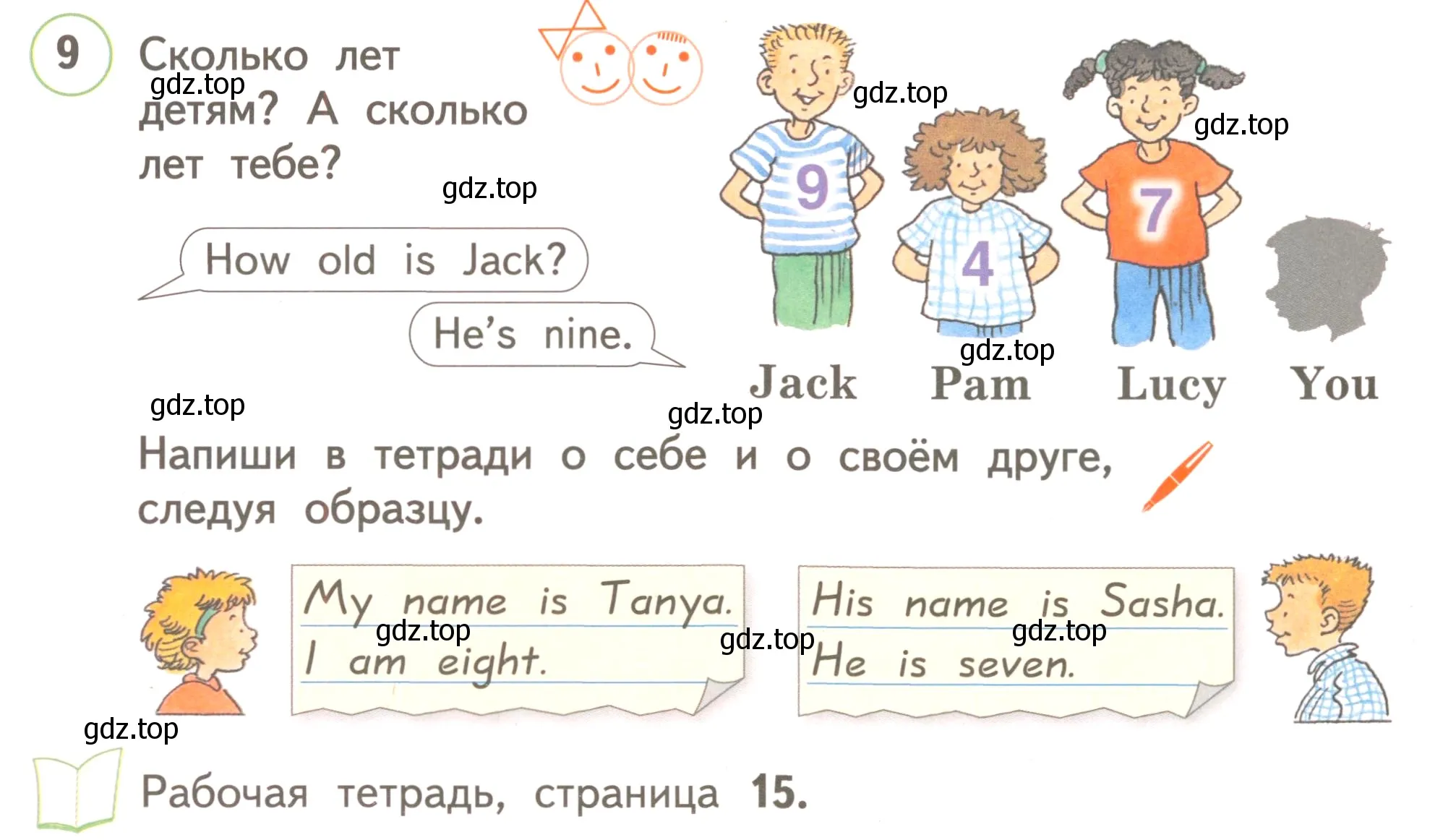 Условие номер 9 (страница 22) гдз по английскому языку 3 класс Комарова, Ларионова, учебник