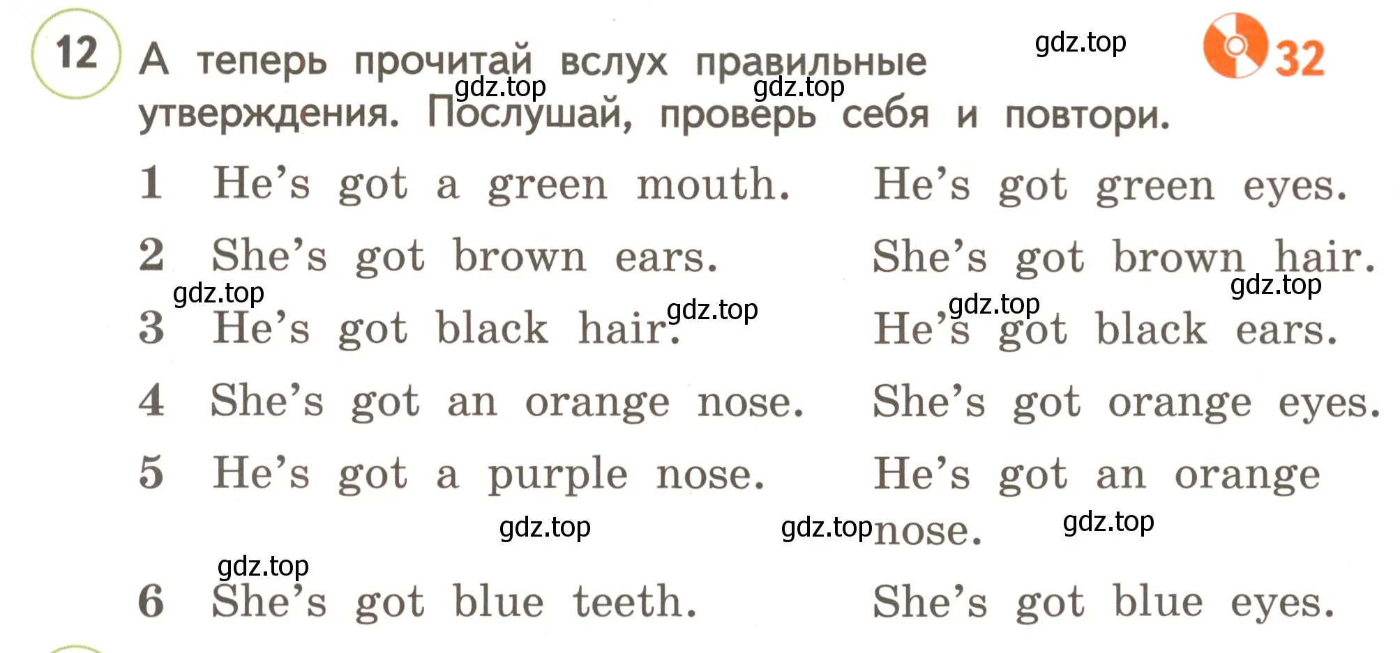 Условие номер 12 (страница 32) гдз по английскому языку 3 класс Комарова, Ларионова, учебник