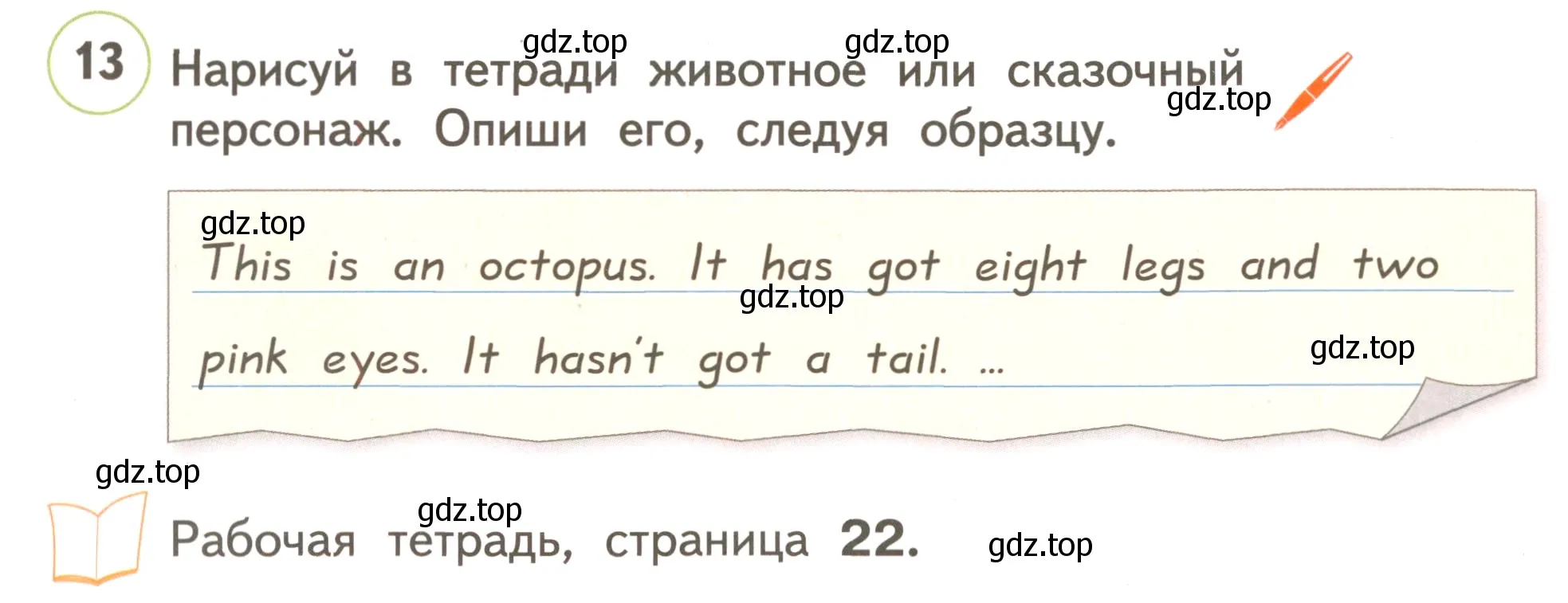 Условие номер 13 (страница 32) гдз по английскому языку 3 класс Комарова, Ларионова, учебник