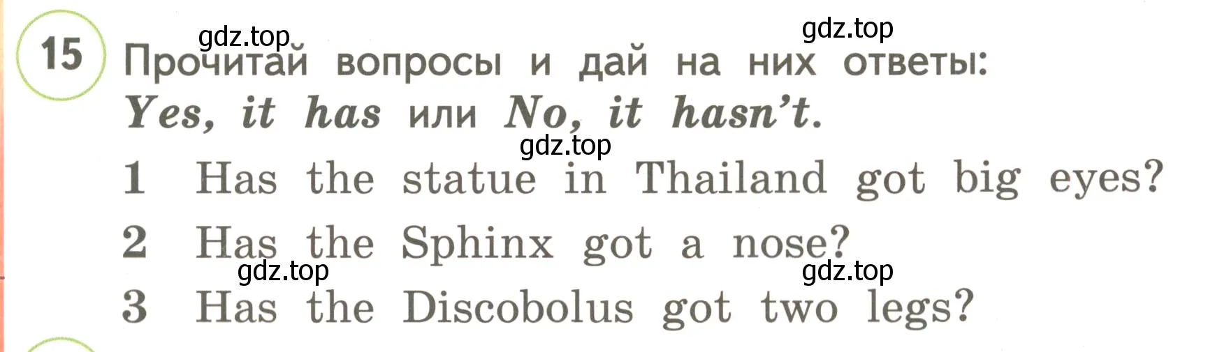 Условие номер 15 (страница 33) гдз по английскому языку 3 класс Комарова, Ларионова, учебник