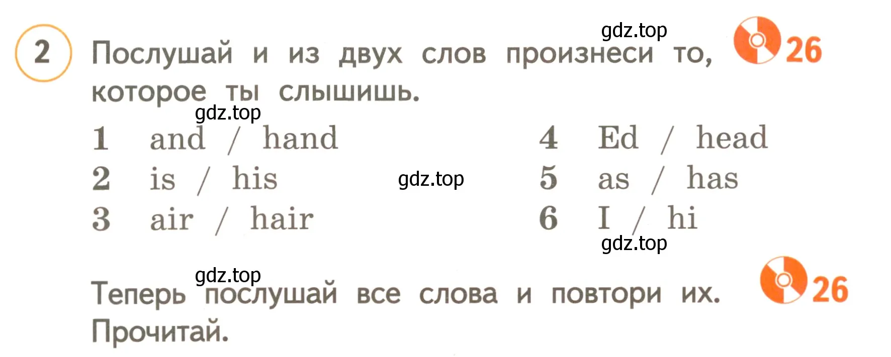 Условие номер 2 (страница 27) гдз по английскому языку 3 класс Комарова, Ларионова, учебник