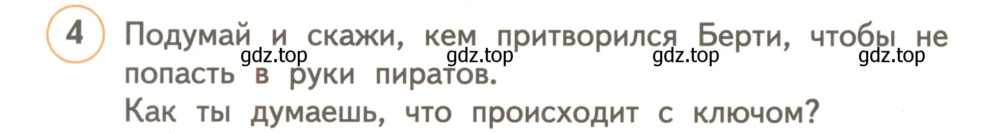 Условие номер 4 (страница 28) гдз по английскому языку 3 класс Комарова, Ларионова, учебник