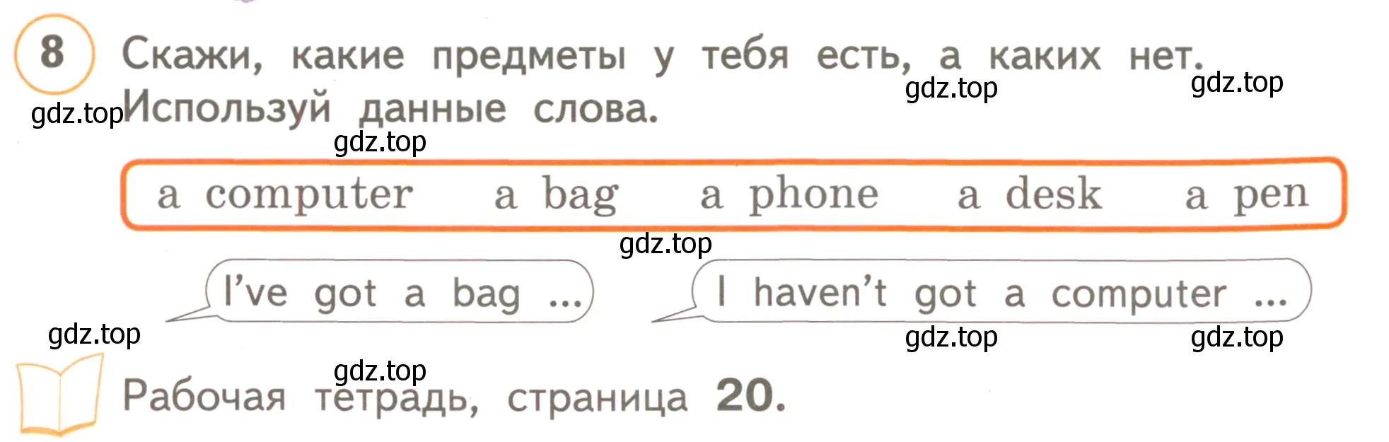 Условие номер 8 (страница 30) гдз по английскому языку 3 класс Комарова, Ларионова, учебник