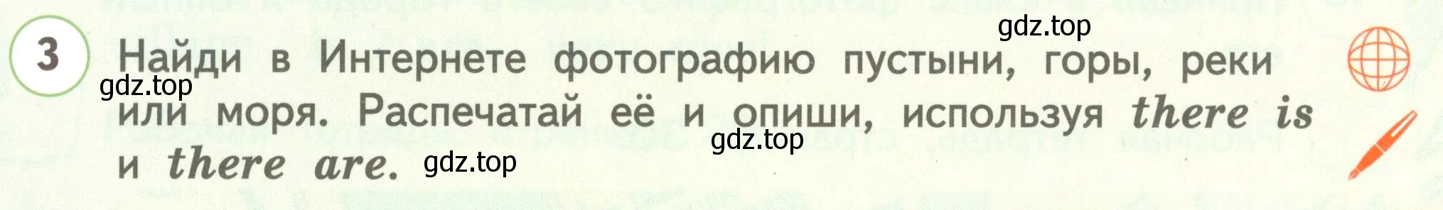 Условие номер 3 (страница 42) гдз по английскому языку 3 класс Комарова, Ларионова, учебник