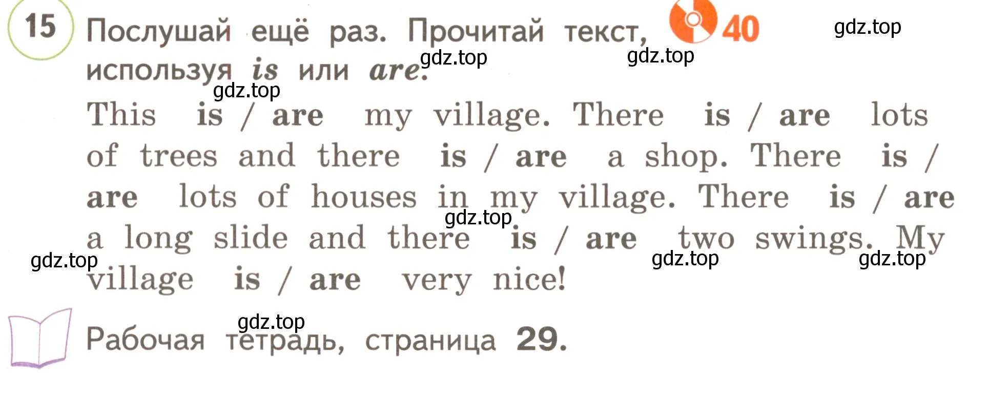 Условие номер 15 (страница 40) гдз по английскому языку 3 класс Комарова, Ларионова, учебник