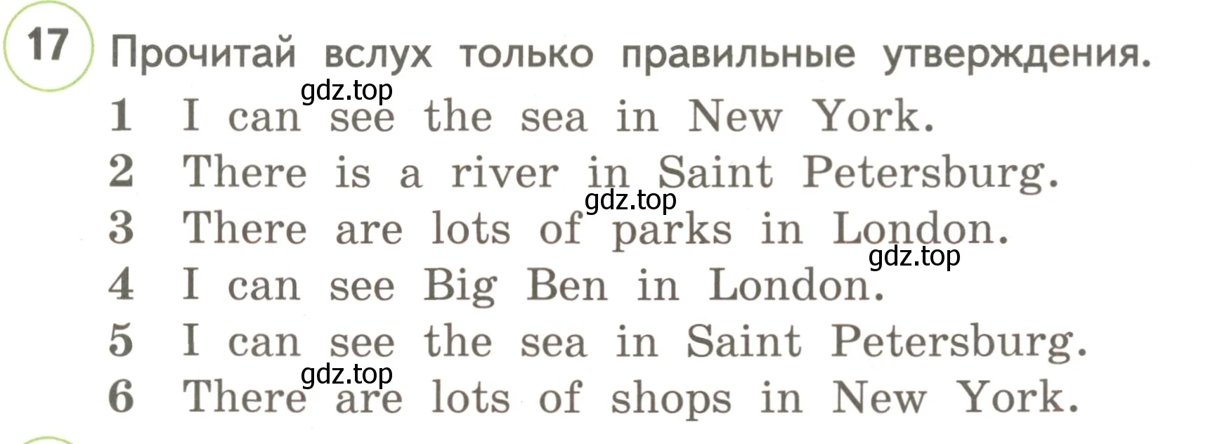 Условие номер 17 (страница 41) гдз по английскому языку 3 класс Комарова, Ларионова, учебник