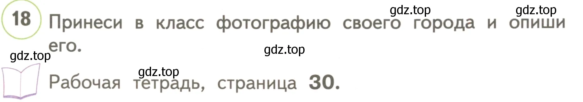 Условие номер 18 (страница 41) гдз по английскому языку 3 класс Комарова, Ларионова, учебник