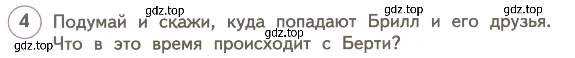 Условие номер 4 (страница 36) гдз по английскому языку 3 класс Комарова, Ларионова, учебник