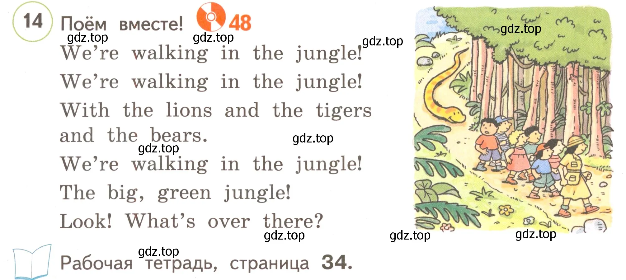 Условие номер 14 (страница 48) гдз по английскому языку 3 класс Комарова, Ларионова, учебник