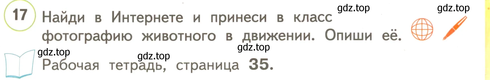 Условие номер 17 (страница 49) гдз по английскому языку 3 класс Комарова, Ларионова, учебник