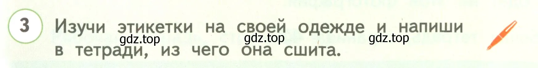 Условие номер 3 (страница 58) гдз по английскому языку 3 класс Комарова, Ларионова, учебник