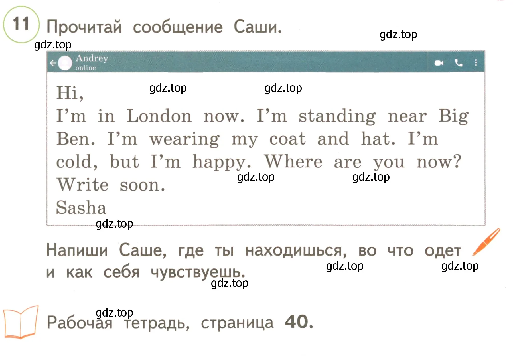 Условие номер 11 (страница 55) гдз по английскому языку 3 класс Комарова, Ларионова, учебник