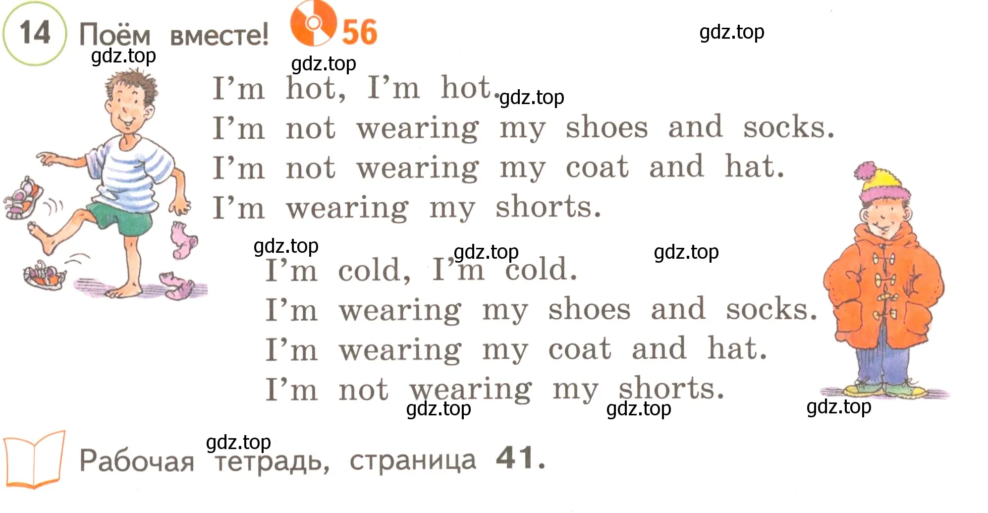 Условие номер 14 (страница 56) гдз по английскому языку 3 класс Комарова, Ларионова, учебник