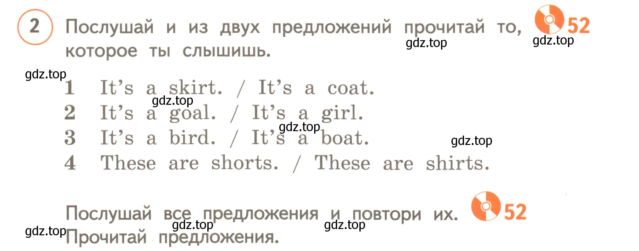 Условие номер 2 (страница 51) гдз по английскому языку 3 класс Комарова, Ларионова, учебник