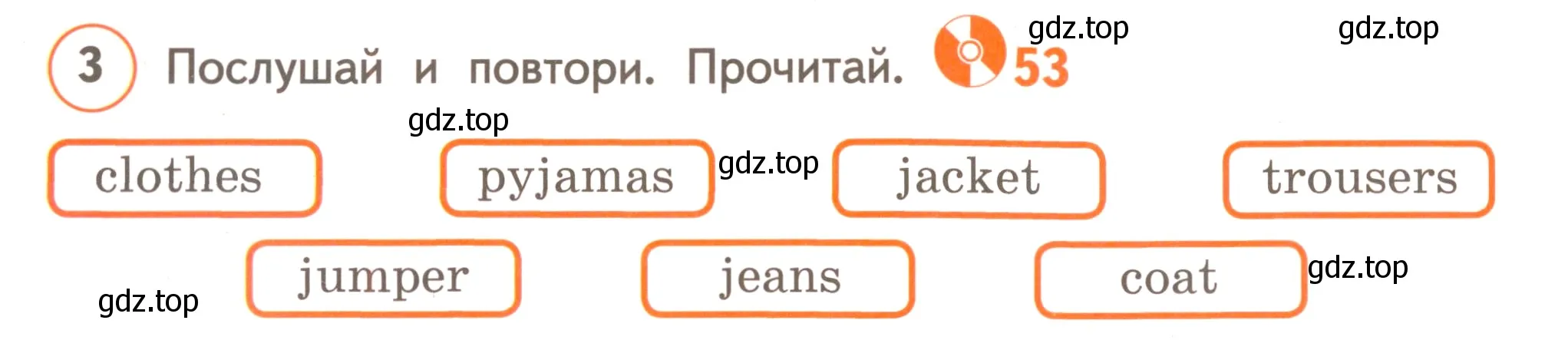 Условие номер 3 (страница 52) гдз по английскому языку 3 класс Комарова, Ларионова, учебник