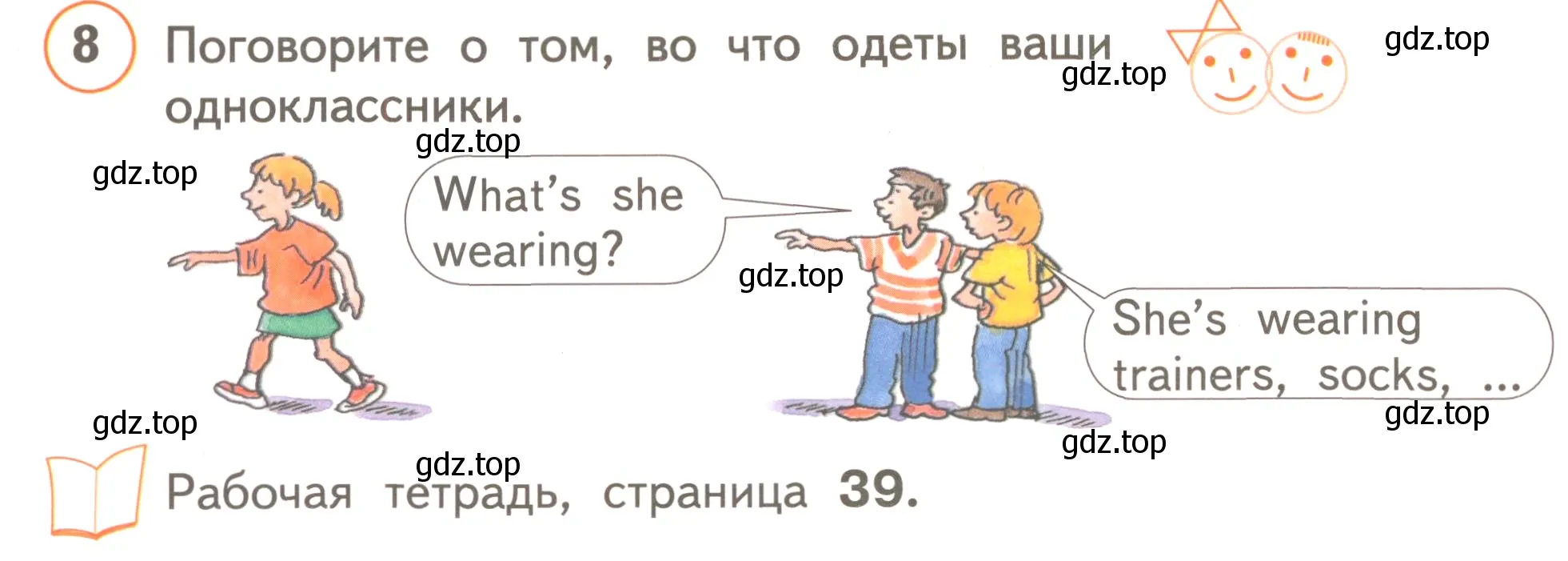 Условие номер 8 (страница 54) гдз по английскому языку 3 класс Комарова, Ларионова, учебник