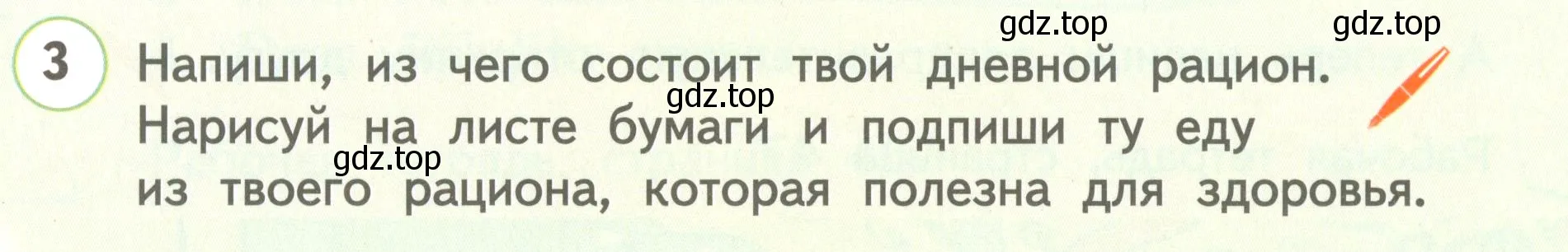 Условие номер 3 (страница 66) гдз по английскому языку 3 класс Комарова, Ларионова, учебник