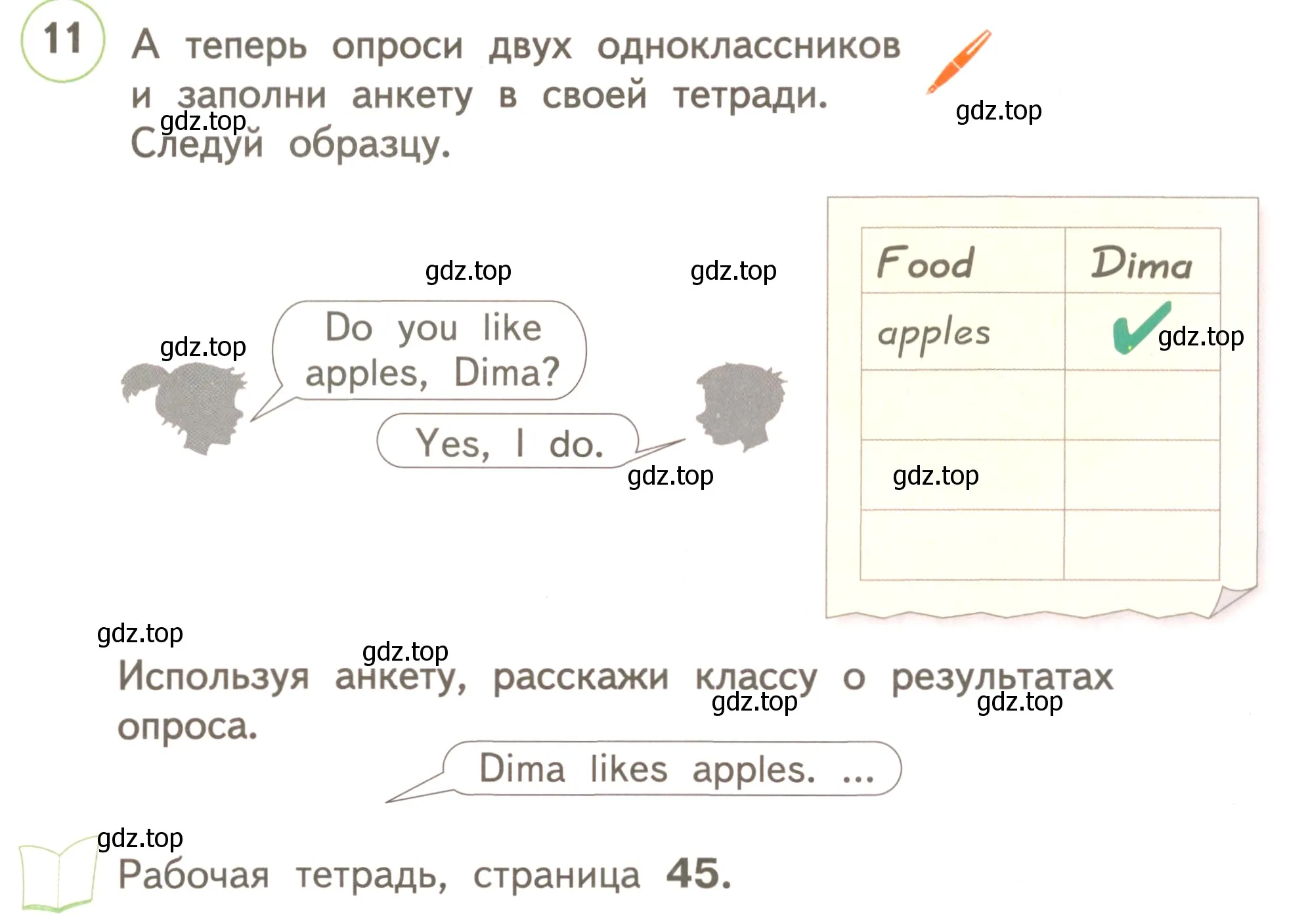 Условие номер 11 (страница 63) гдз по английскому языку 3 класс Комарова, Ларионова, учебник