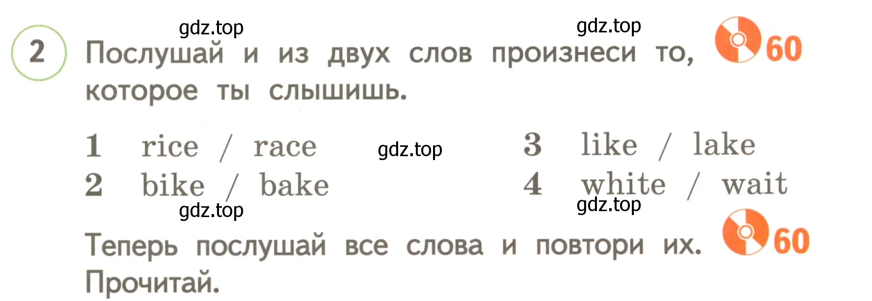 Условие номер 2 (страница 59) гдз по английскому языку 3 класс Комарова, Ларионова, учебник