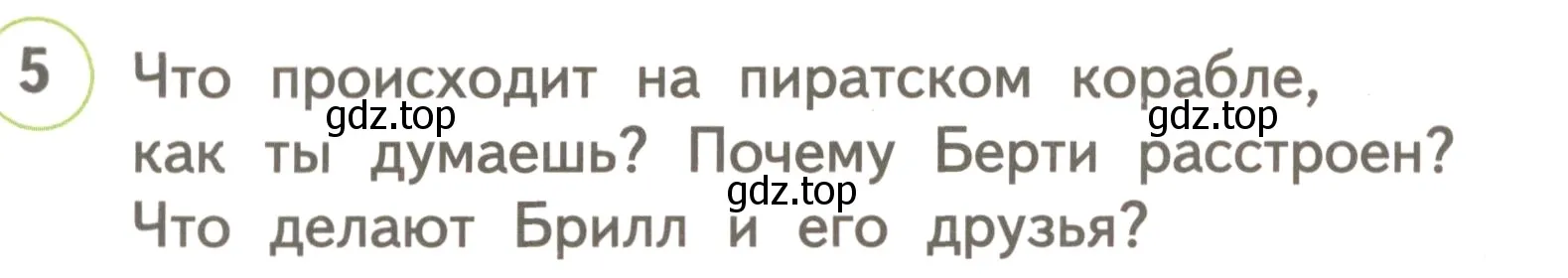 Условие номер 5 (страница 60) гдз по английскому языку 3 класс Комарова, Ларионова, учебник