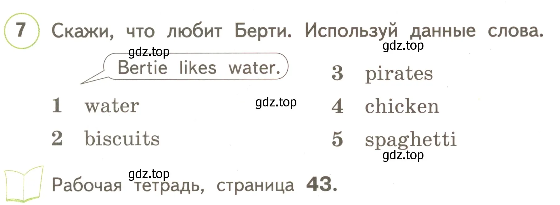 Условие номер 7 (страница 61) гдз по английскому языку 3 класс Комарова, Ларионова, учебник