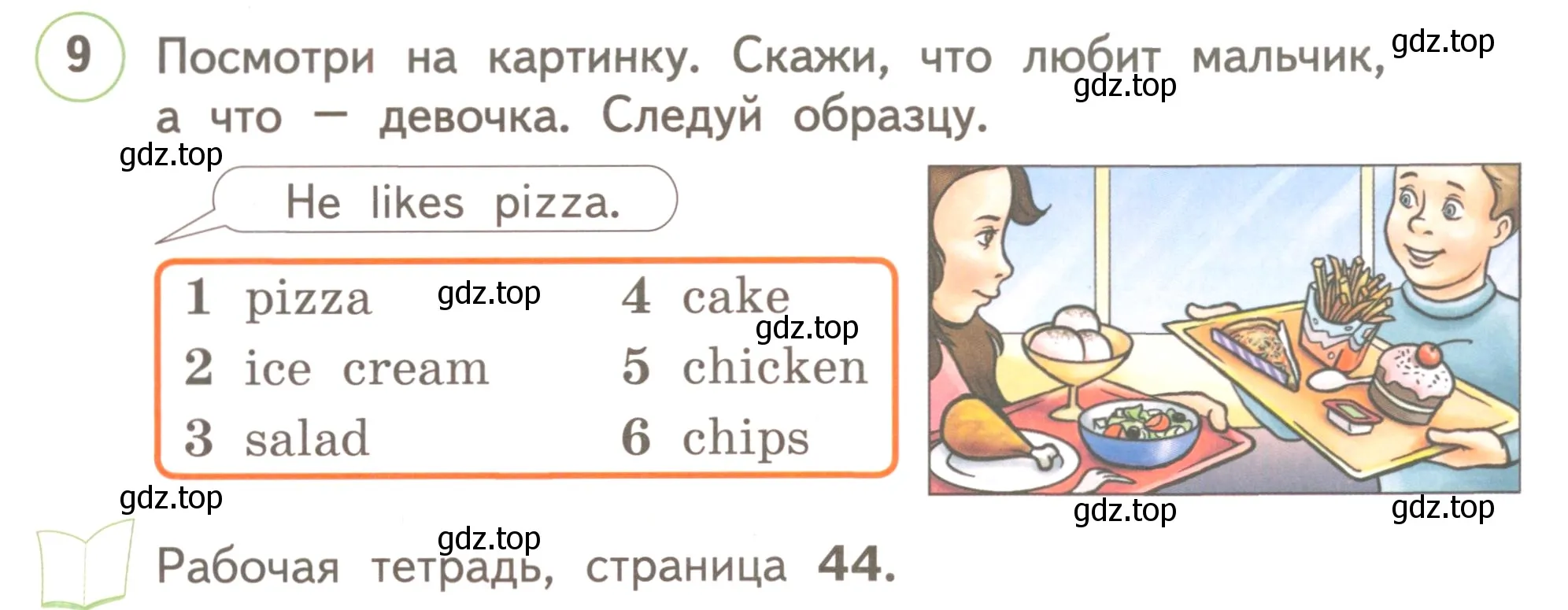 Условие номер 9 (страница 62) гдз по английскому языку 3 класс Комарова, Ларионова, учебник