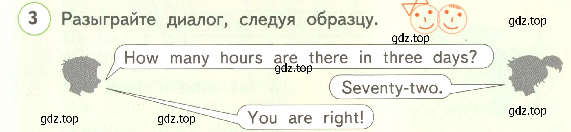 Условие номер 3 (страница 74) гдз по английскому языку 3 класс Комарова, Ларионова, учебник