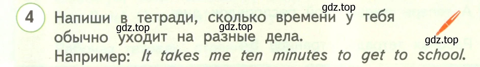 Условие номер 4 (страница 74) гдз по английскому языку 3 класс Комарова, Ларионова, учебник