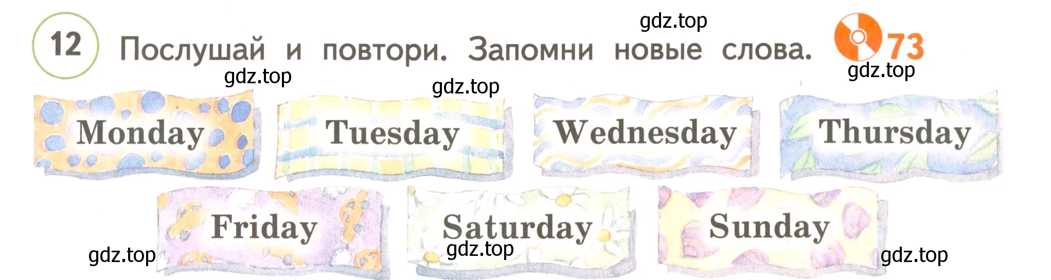 Условие номер 12 (страница 72) гдз по английскому языку 3 класс Комарова, Ларионова, учебник