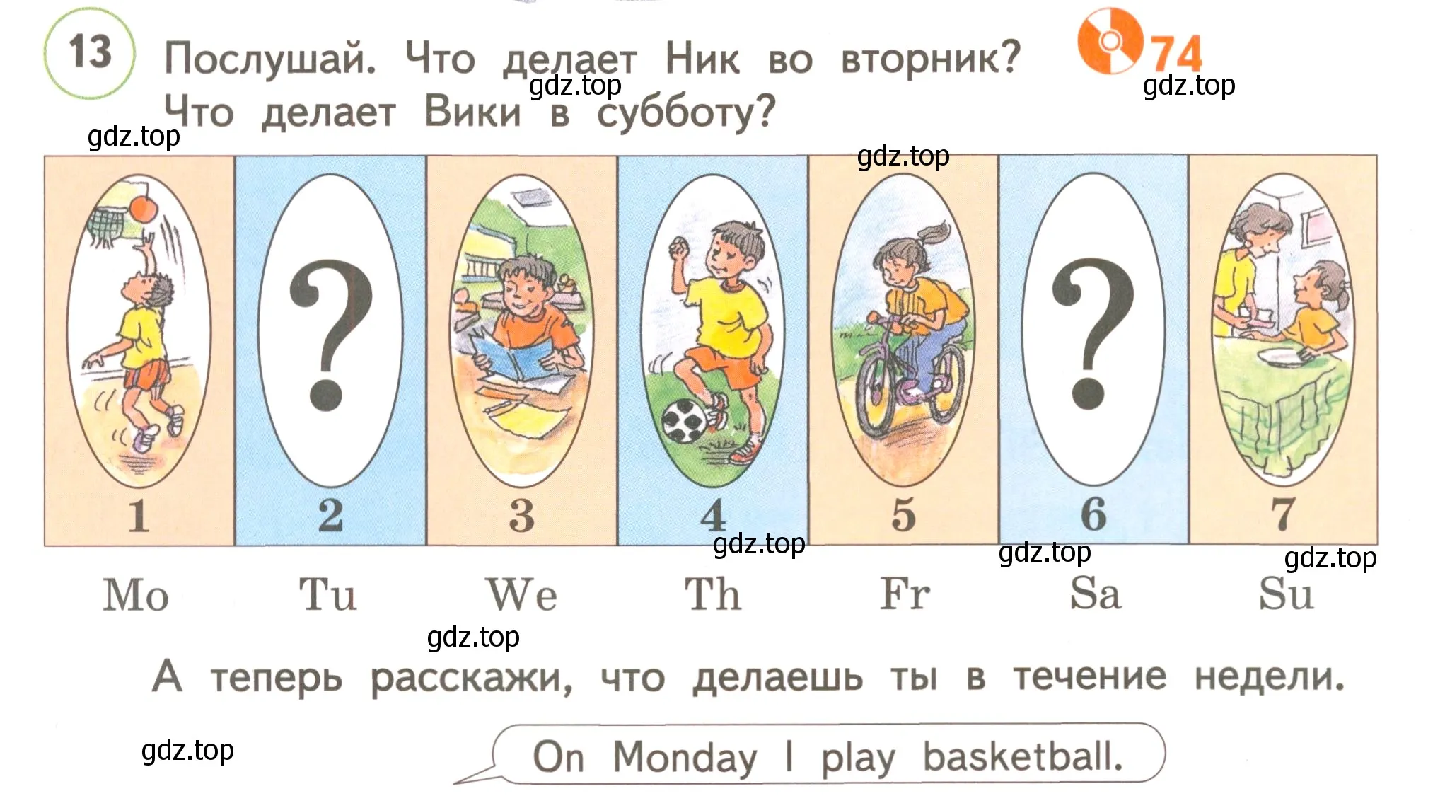 Условие номер 13 (страница 72) гдз по английскому языку 3 класс Комарова, Ларионова, учебник